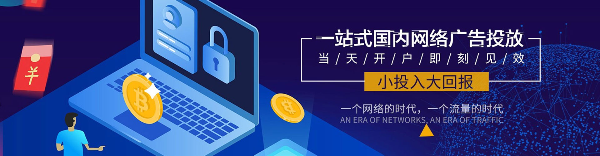三河百度代理开户