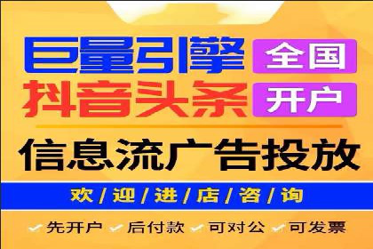 信息流广告运营公司案例：跨行业合作共赢